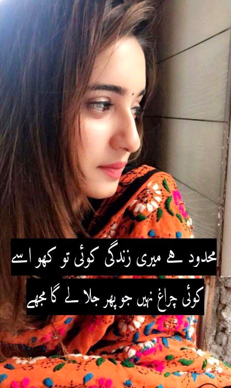 Sad Poetry image