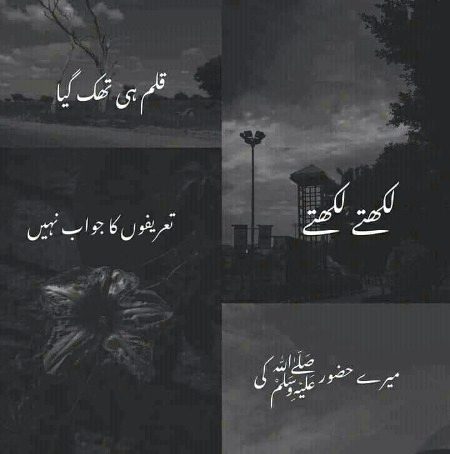 Islamic Quotes image