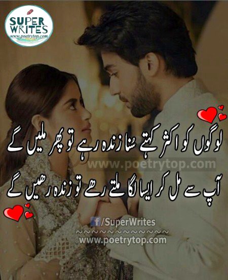 Romantic Poetry image