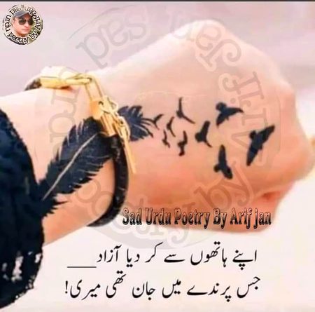Sad Poetry image