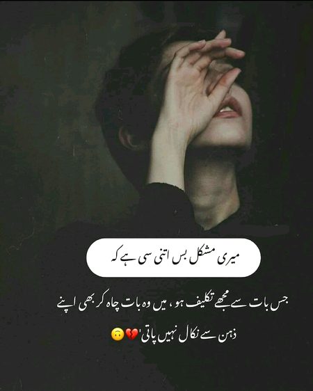 Sad Poetry image