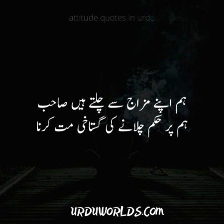Attitude Poetry image
