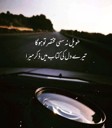Sad Poetry image