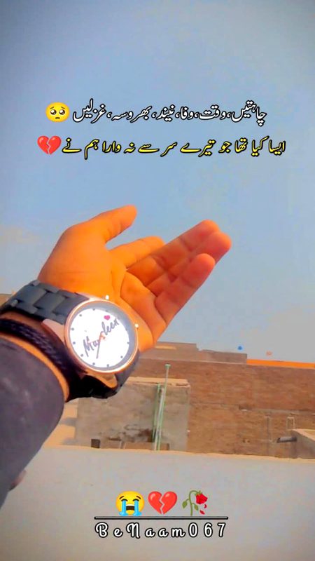 Sad Poetry image
