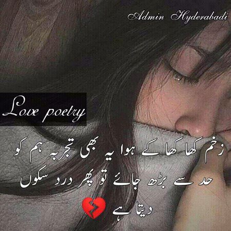 Sad Poetry image
