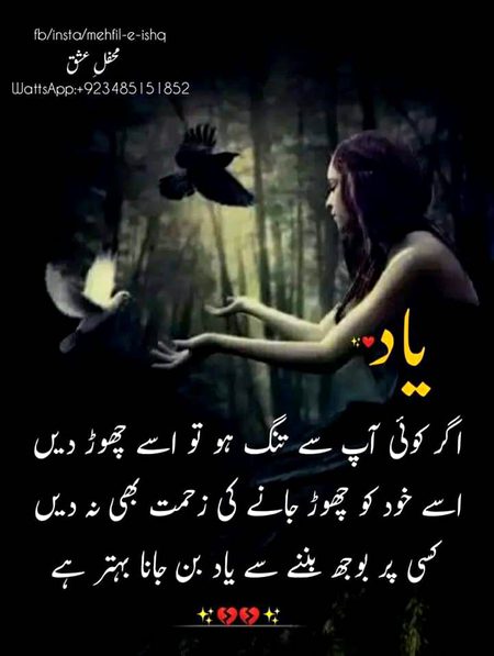 Sad Poetry image