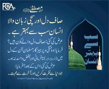 Islamic Quotes image