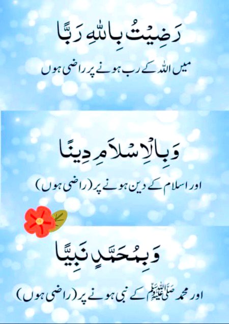 Islamic Quotes image
