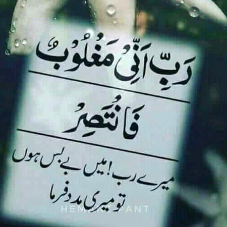 Islamic Quotes image