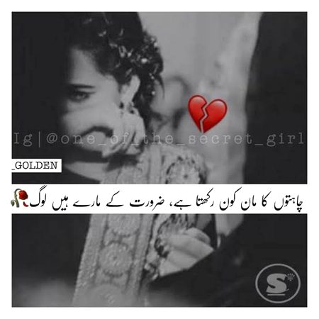 Sad Poetry image