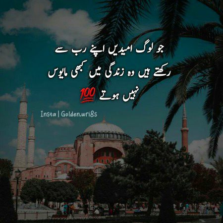 Islamic Quotes image