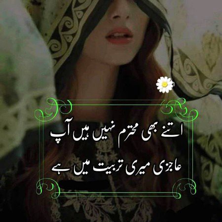 Attitude Poetry image