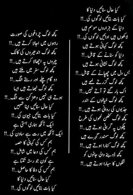 Sad Poetry image