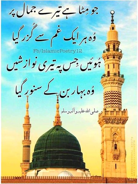 Islamic Quotes image