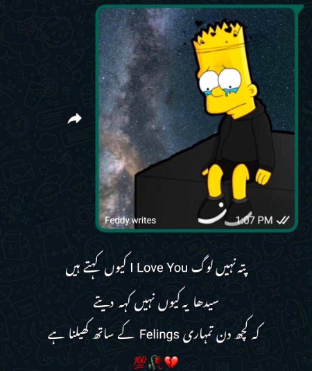 Sad Poetry image