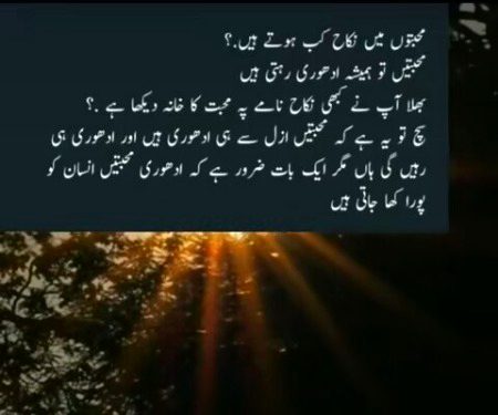 Sad Poetry image