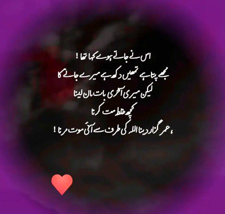 Sad Poetry image