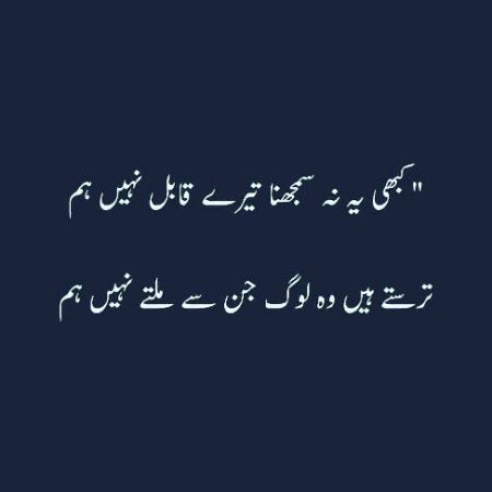 Attitude Poetry image