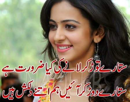 Attitude Poetry image