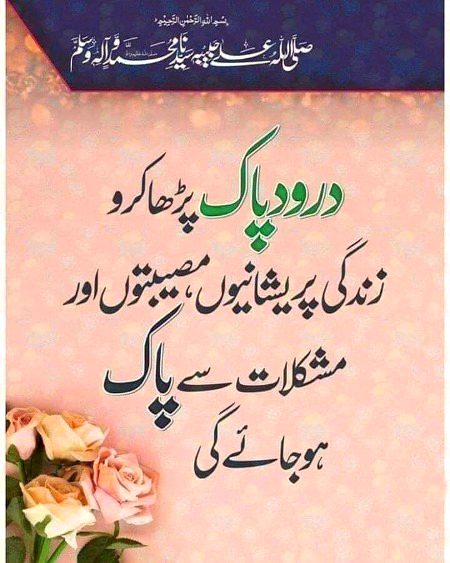 Islamic Quotes image