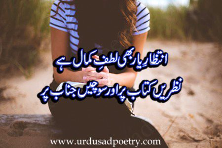 Romantic Poetry image