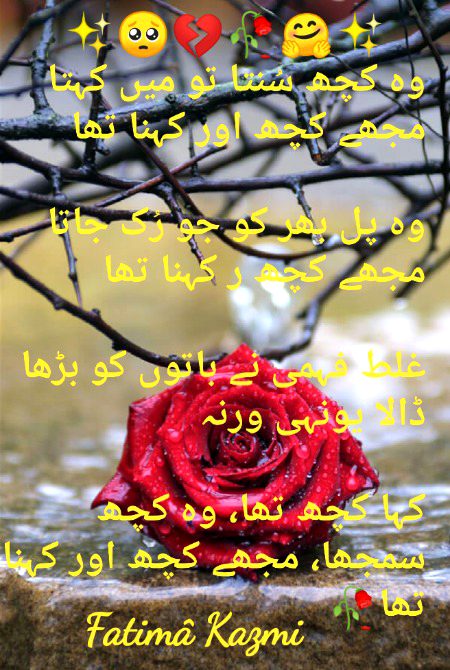 Sad Poetry image