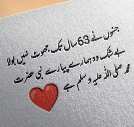 Islamic Quotes image