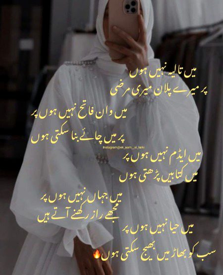 Attitude Poetry image