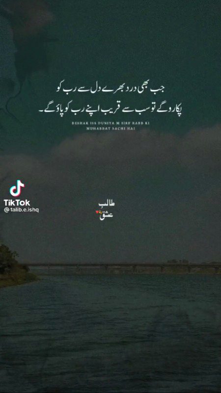 Islamic Quotes image