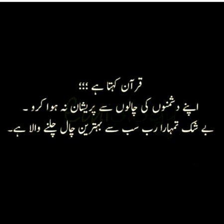 Islamic Quotes image