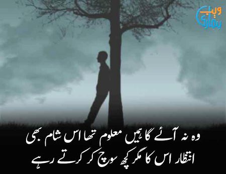 Sad Poetry image