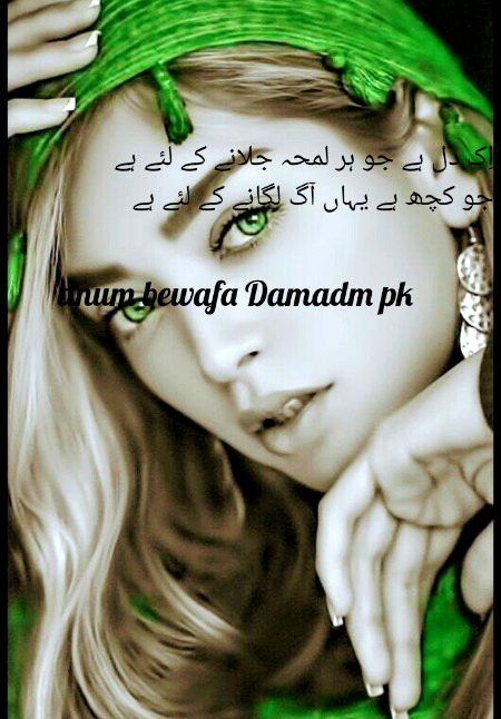 Sad Poetry image
