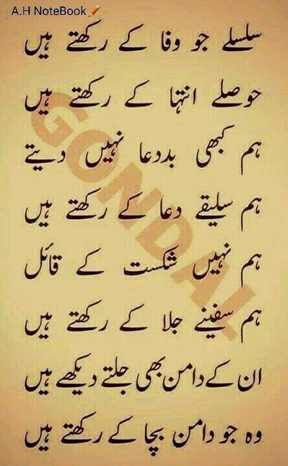 Attitude Poetry image