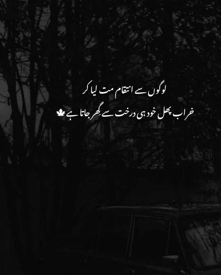 Sad Poetry image