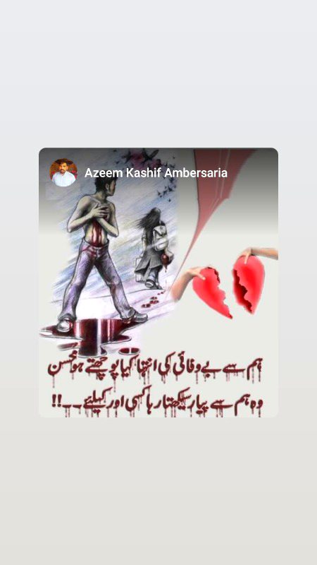 Sad Poetry image