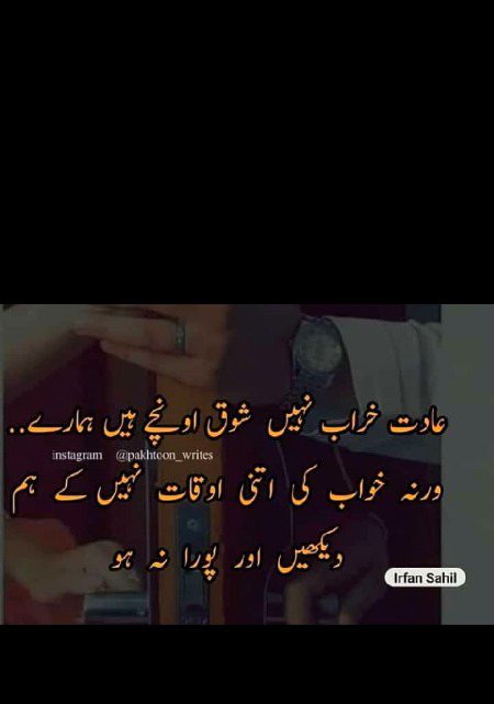 Attitude Poetry image