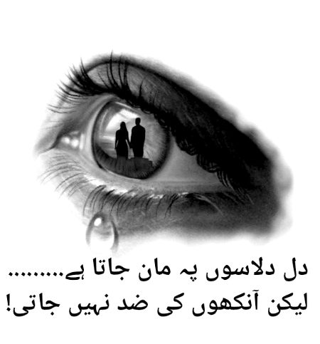 Sad Poetry image