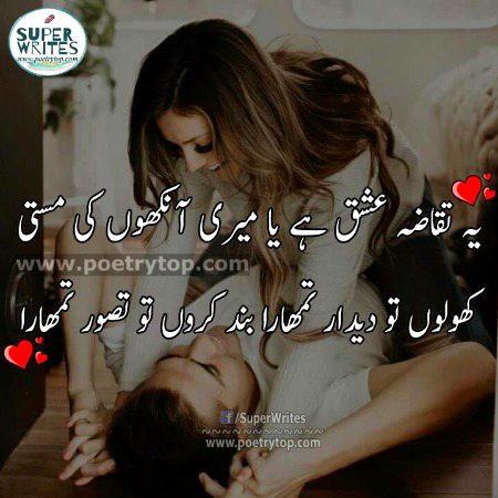 Romantic Poetry image