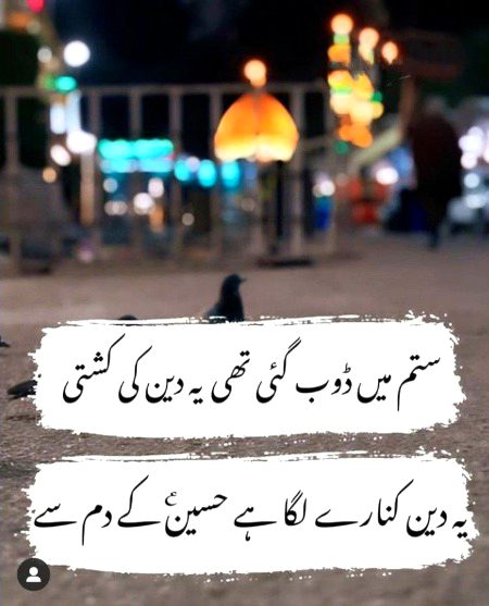 Islamic Quotes image