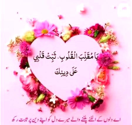 Islamic Quotes image