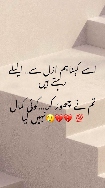 Sad Poetry image