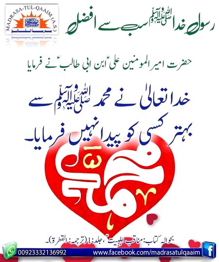 Islamic Quotes image