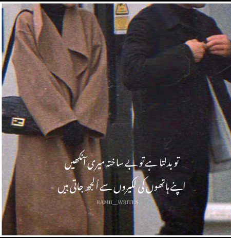 Sad Poetry image