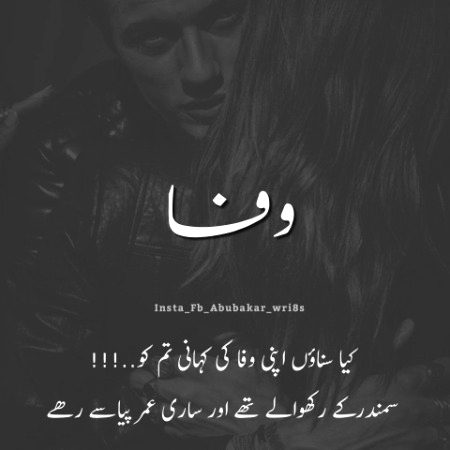 Sad Poetry image