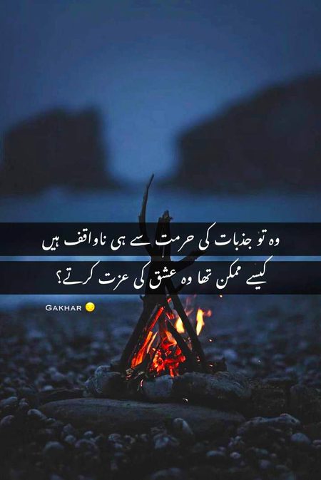 Sad Poetry image