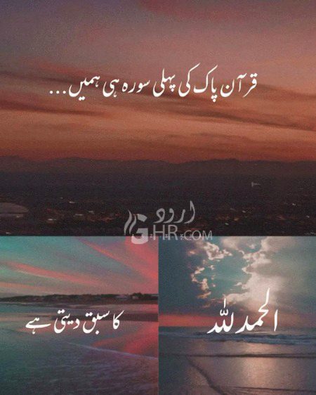 Islamic Quotes image