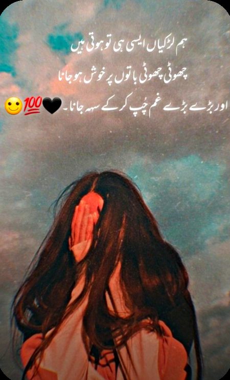 Sad Poetry image