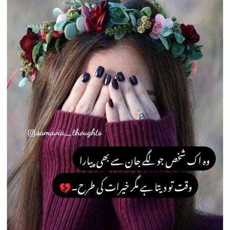 Sad Poetry image