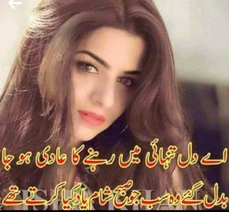 Sad Poetry image