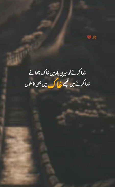 Sad Poetry image